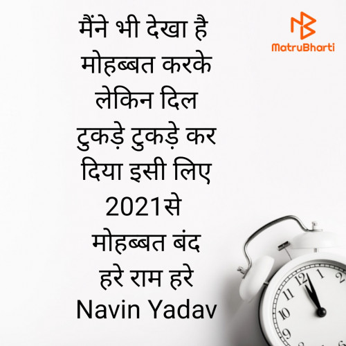 Post by Navin Yadav on 01-Jan-2021 05:42pm