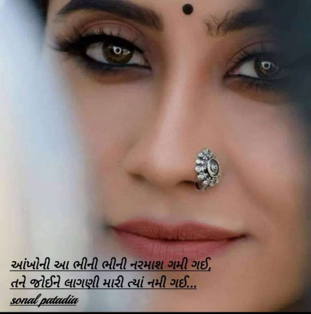Gujarati Whatsapp-Status by Sonalpatadia Soni : 111637379