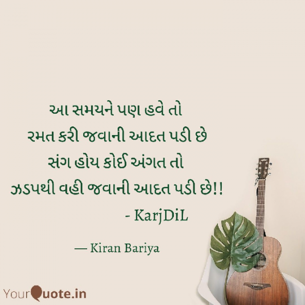Gujarati Good Evening by Kasam Se : 111637417