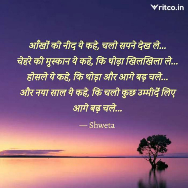 Hindi Poem by Shweta Singh : 111637422