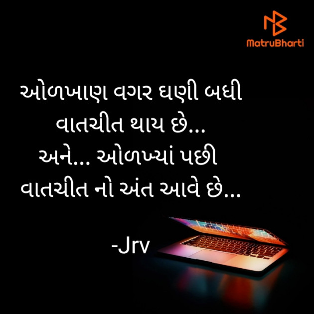 Gujarati Whatsapp-Status by Jyoti : 111637432