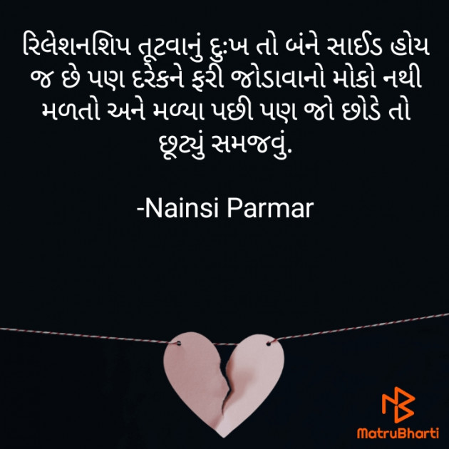 Gujarati Thought by Nainsi Parmar : 111637434