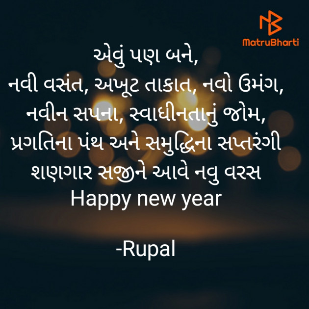 Gujarati Quotes by Rupal : 111637452