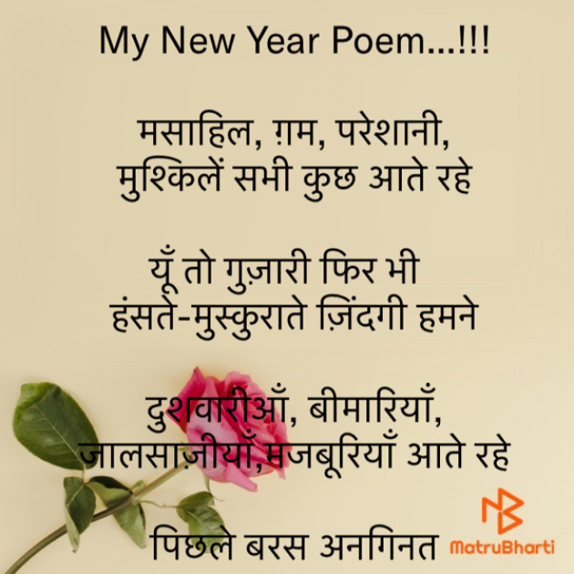 Hindi Motivational by Rooh   The Spiritual Power : 111637455