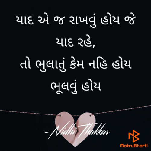 Post by Nidhi Thakkar on 02-Jan-2021 09:48am