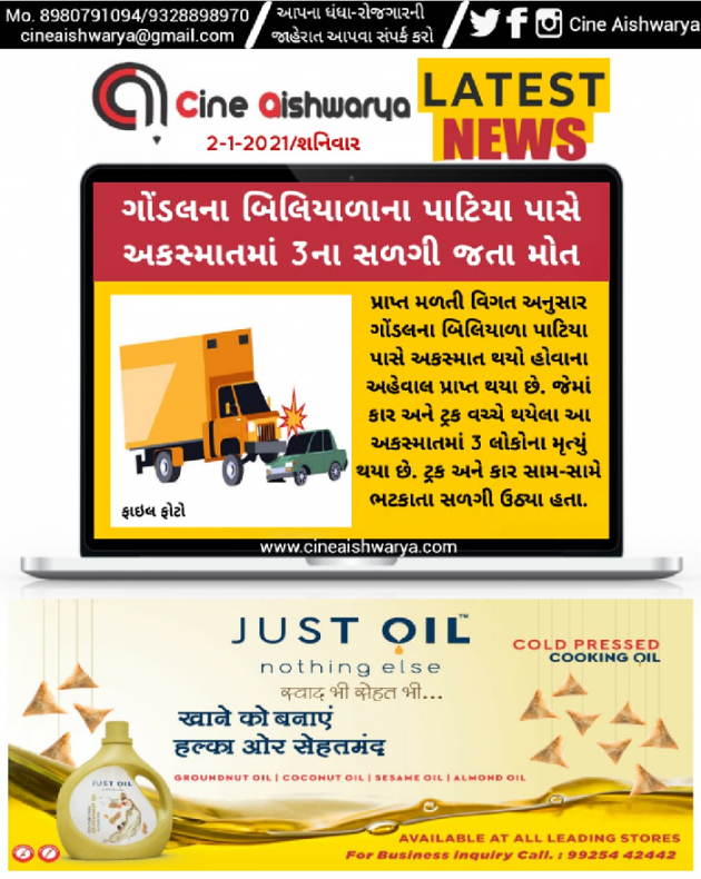 Gujarati News by Ajay Khatri : 111637623