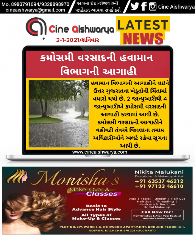 Gujarati News by Ajay Khatri : 111637624