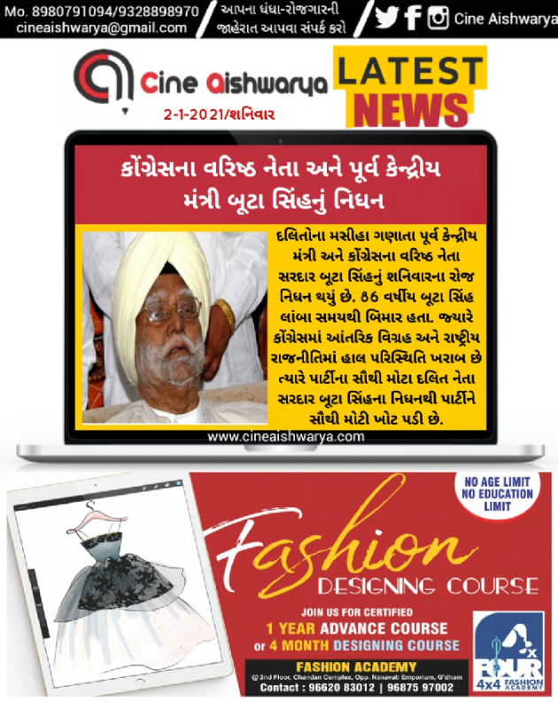 Gujarati News by Ajay Khatri : 111637677