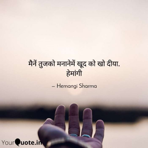 English Shayri by Hemangi Sharma : 111637745