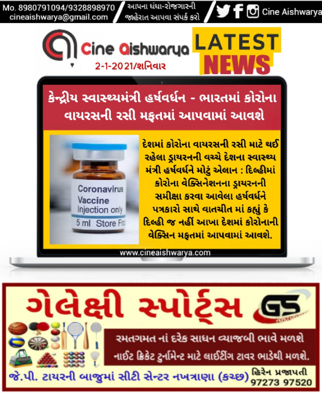 Gujarati News by Ajay Khatri : 111637746