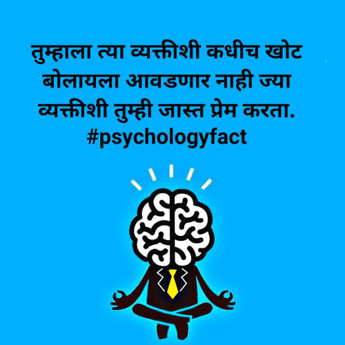 Post by मराठी Psychology on 02-Jan-2021 01:31pm