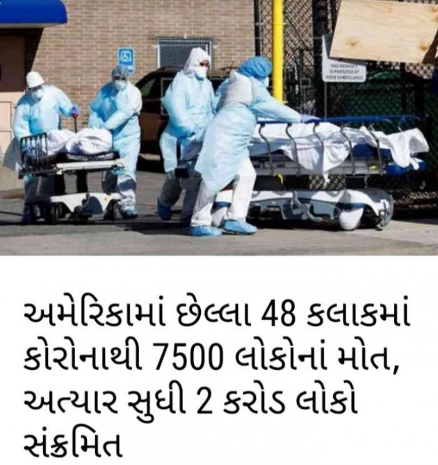 Gujarati News by Harshad Patel : 111637766