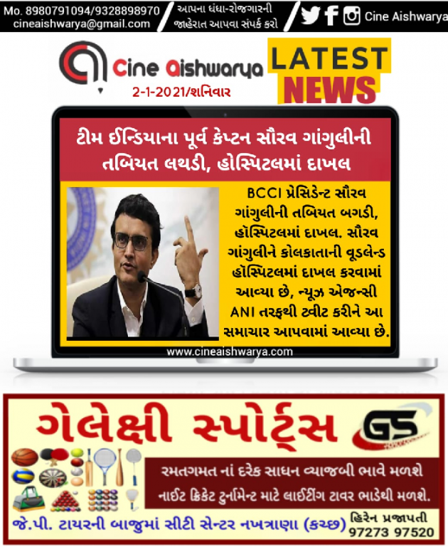 Gujarati News by Ajay Khatri : 111637774