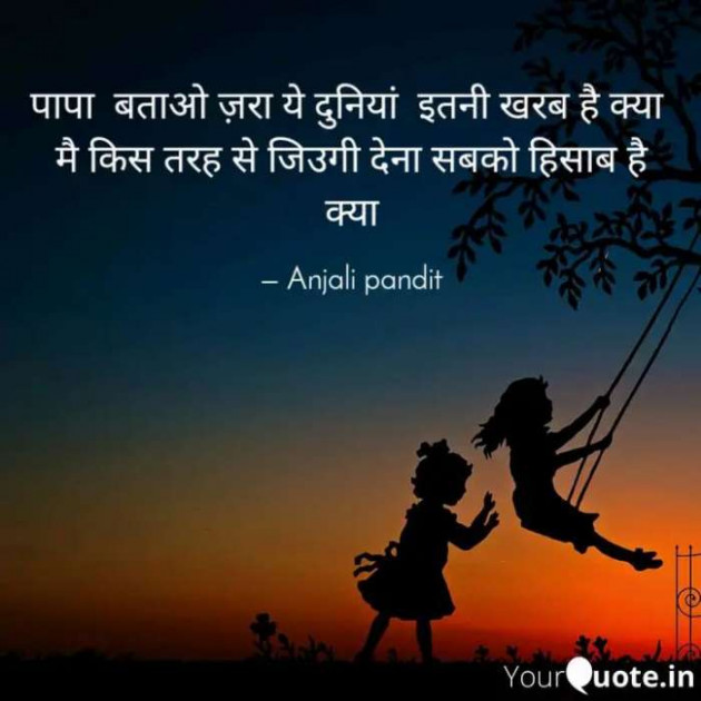 English Shayri by Alone Soul : 111637789