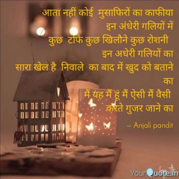 English Shayri by Alone Soul : 111637790