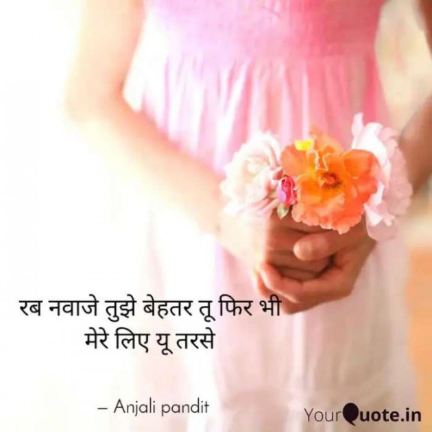 English Shayri by Alone Soul : 111637792