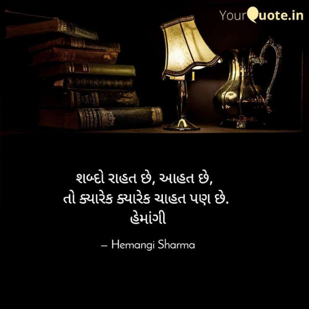 English Motivational by Hemangi Sharma : 111637868