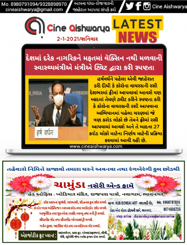 English News by Ajay Khatri : 111637876