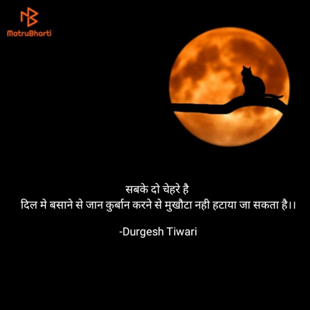 Hindi Quotes by Durgesh Tiwari : 111637898