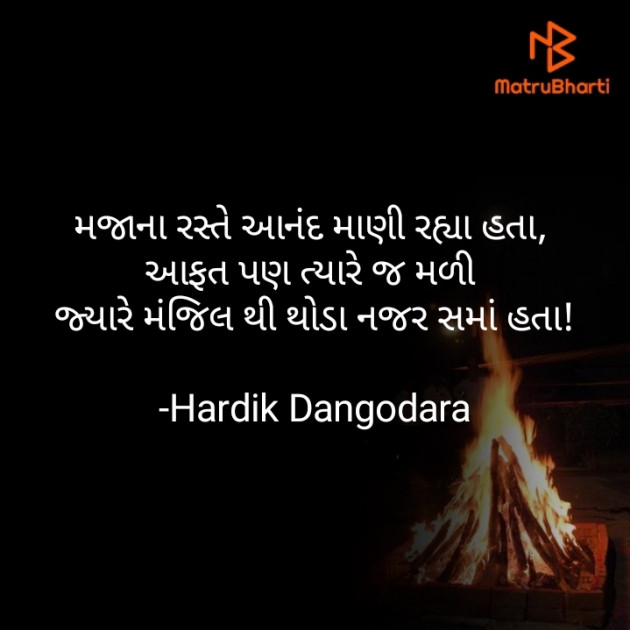 Gujarati Motivational by Hardik Dangodara : 111637972