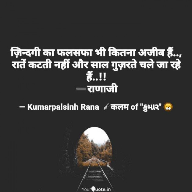 English Shayri by KUMARPALSINH RANA : 111637993