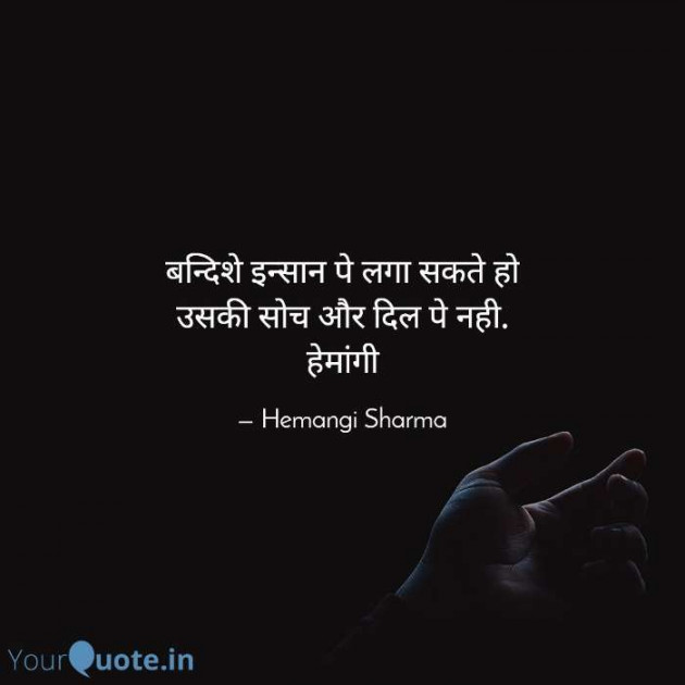 English Shayri by Hemangi Sharma : 111638003