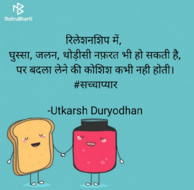 Marathi Whatsapp-Status by Utkarsh Duryodhan : 111638022