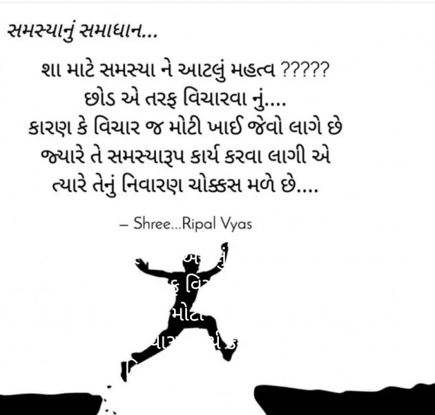 Gujarati Quotes by Shree...Ripal Vyas : 111638032