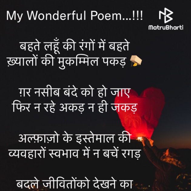 Hindi Motivational by Rooh   The Spiritual Power : 111638037