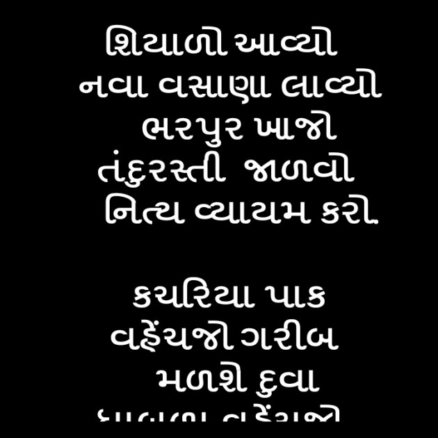 Gujarati Motivational by Pinky Patel : 111638076