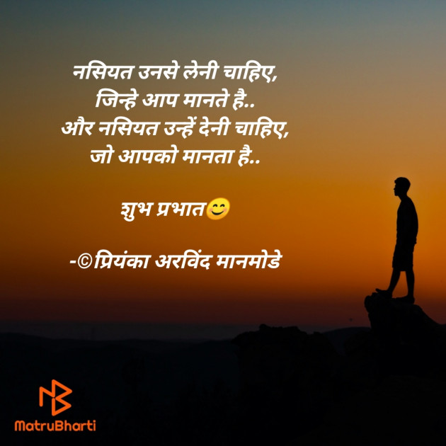 Hindi Good Morning by प्रियंका अरविंद मानमोडे : 111638093