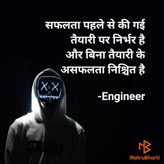 Hindi Good Morning by Engineer : 111638141