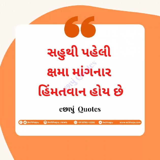 Gujarati Quotes by Siddharth Chhaya : 111638151