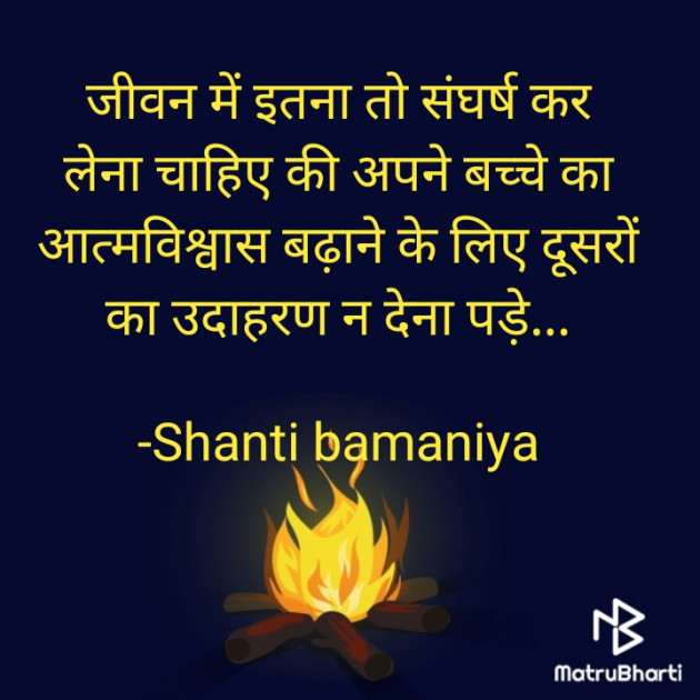 Hindi Motivational by Shanti Khant : 111638169