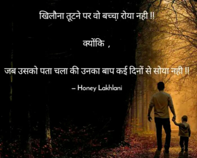 Hindi Motivational by Honey : 111638206