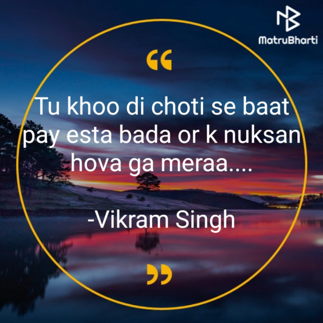 Hindi Motivational by Vikram Singh : 111638229