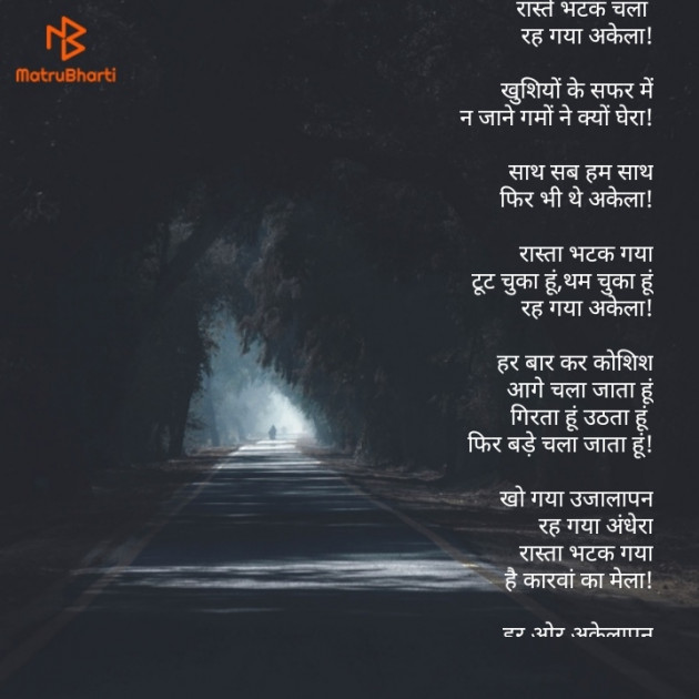 Hindi Poem by Maya : 111638232