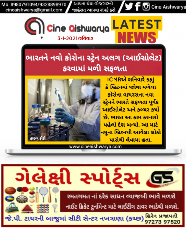 Gujarati News by Ajay Khatri : 111638239