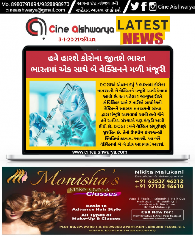 Gujarati News by Ajay Khatri : 111638249