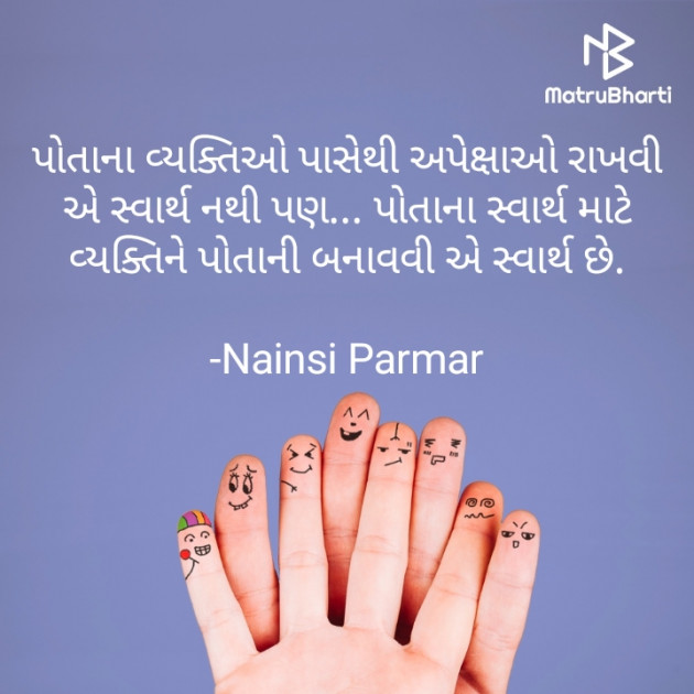 Gujarati Thought by Nainsi Parmar : 111638342