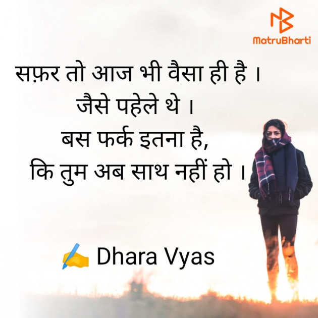 Hindi Blog by Vyas Dhara : 111638347