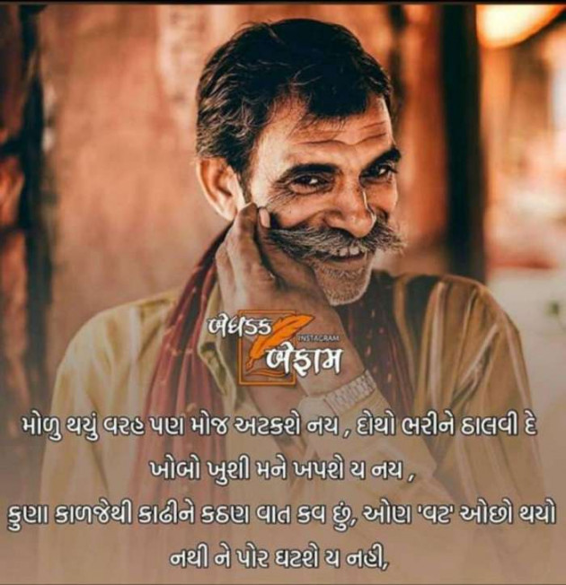 Gujarati Good Evening by Parmar Narvirsinh : 111638393