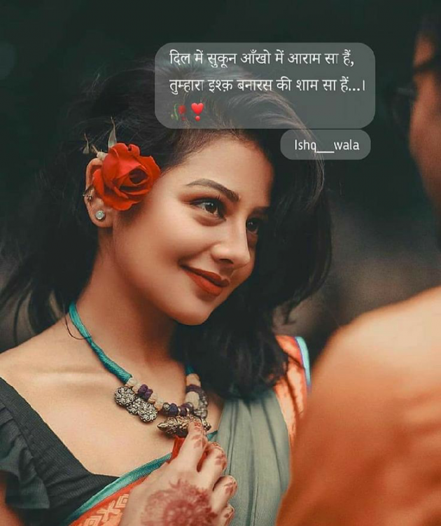 Hindi Romance by निशब्द ## : 111638412