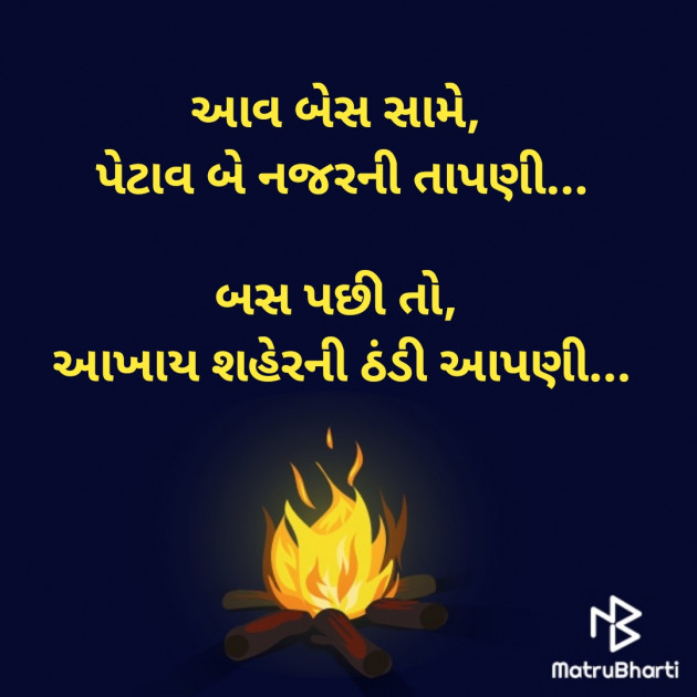 Gujarati Romance by Dharmesh Vala : 111638436