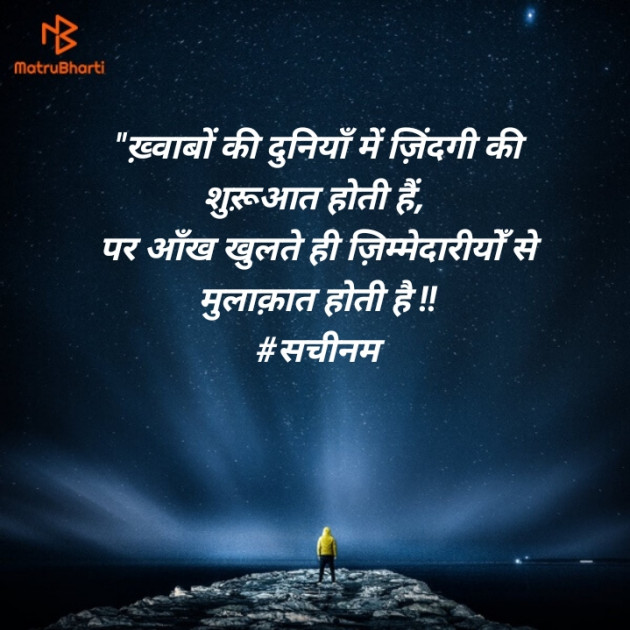 Hindi Thought by Sachinam786 : 111638467