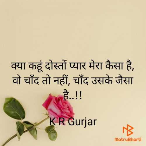 Post by Kaluram Gurjar on 03-Jan-2021 09:28pm