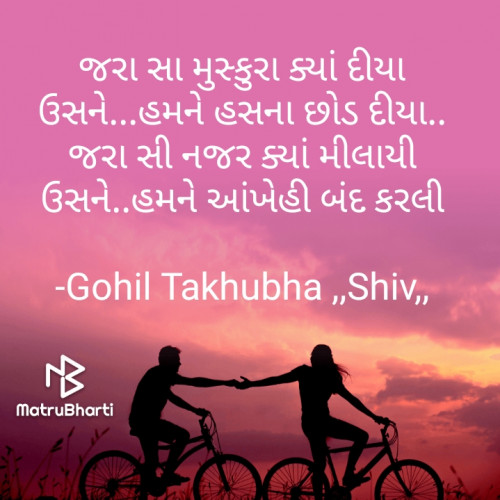 Post by Gohil Takhubha ,,Shiv,, on 03-Jan-2021 09:40pm