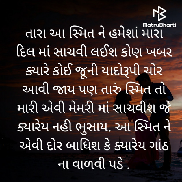 Gujarati Romance by HARPALSINH VAGHELA : 111638500