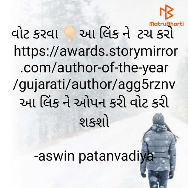 Gujarati Thought by aswin patanvadiya : 111638527