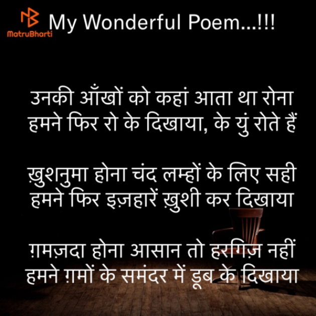 Hindi Motivational by Rooh   The Spiritual Power : 111638530